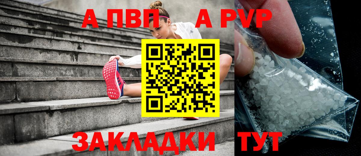 Alpha-PVP VHQ Серпухов