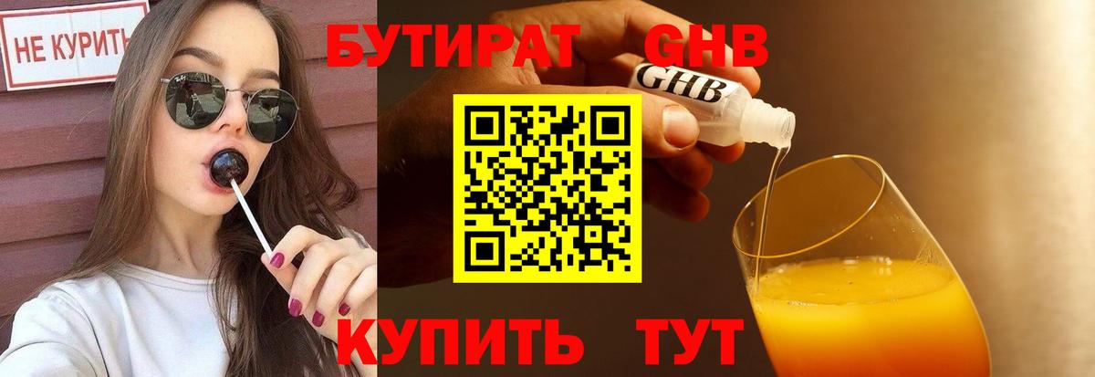 Бутират оксана  Бутират  Серпухов  Вход с VPN 