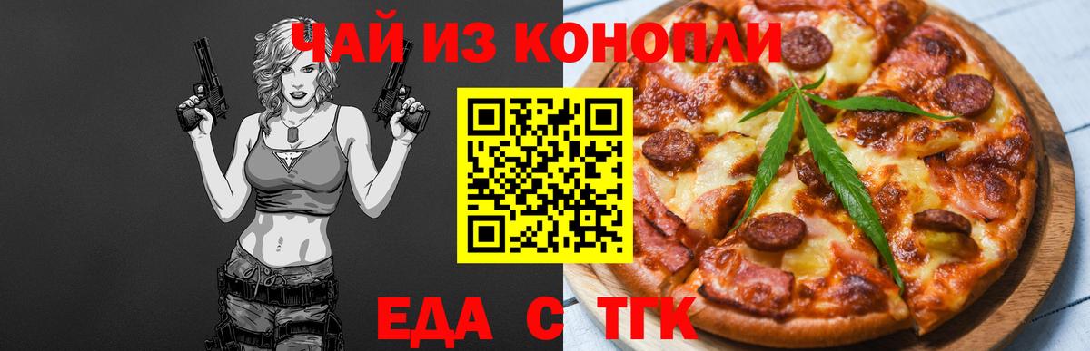 Cannafood марихуана  Вход с VPN  Серпухов 