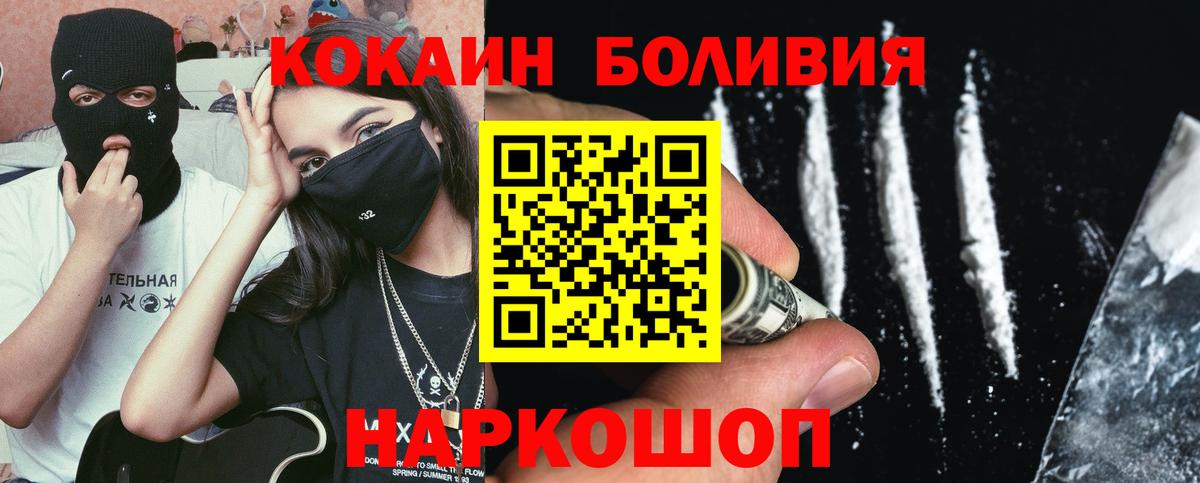 КОКАИН Перу  Кокаин VHQ  Серпухов  цена наркотик  Вход с VPN 