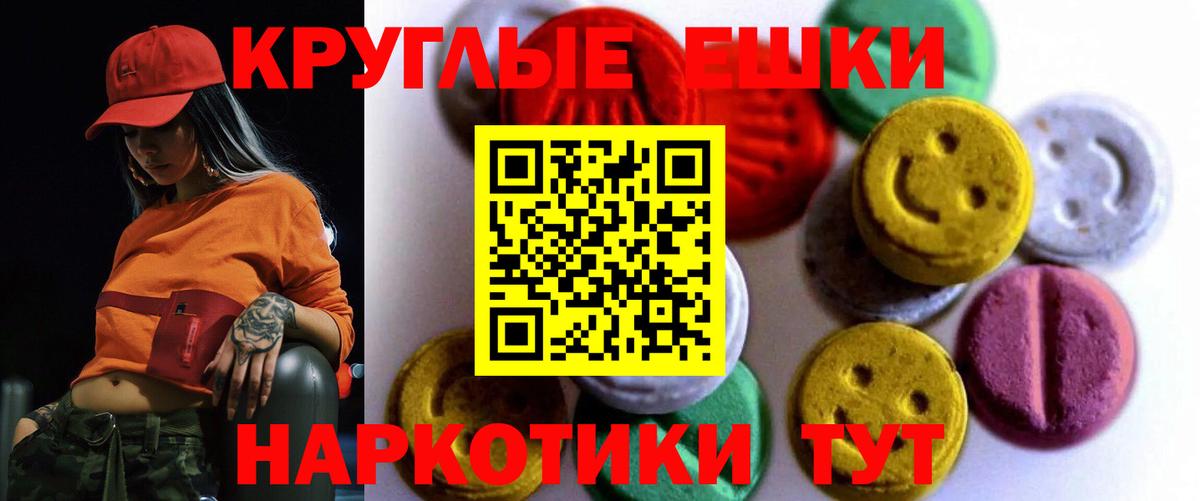 ЭКСТАЗИ  Вход с VPN  Серпухов  Экстази круглые  Экстази бентли 