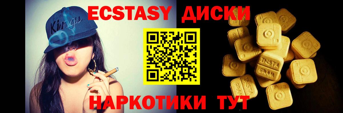 Экстази Cube Серпухов