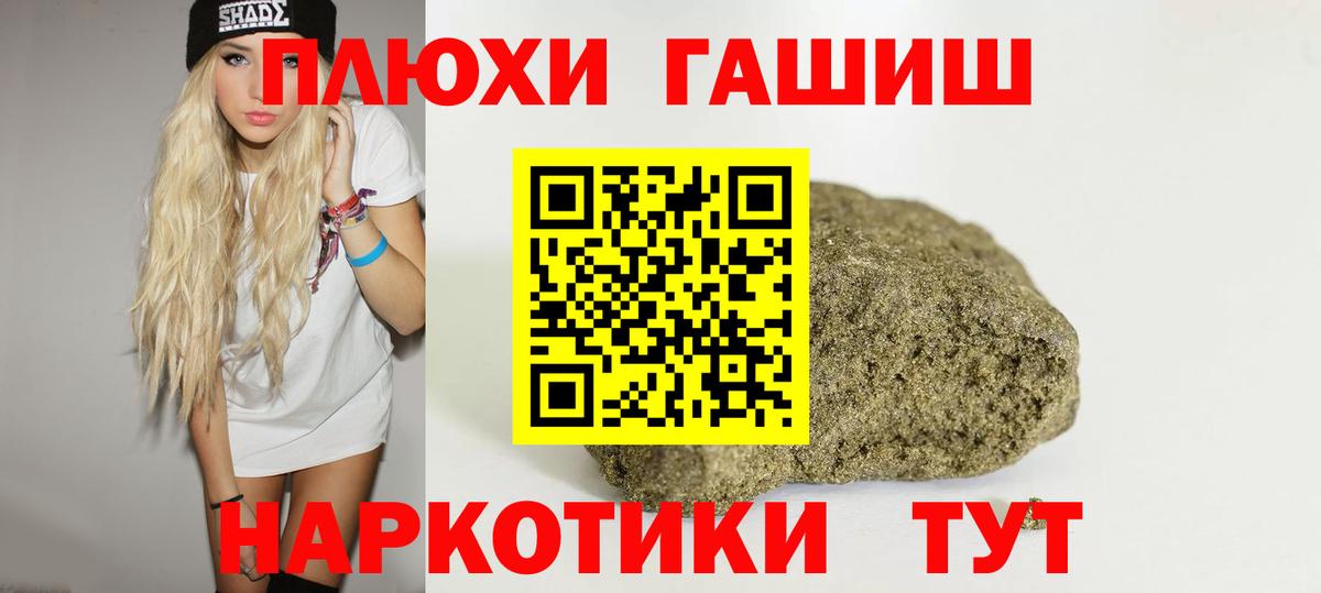 Серпухов  ГАШ индика сатива  Вход с VPN  ГАШИШ Ice-O-Lator 