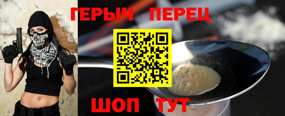Героин  Вход с VPN  Серпухов  ГЕРОИН герыч 