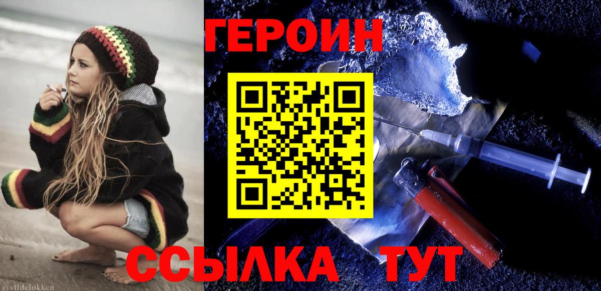 ГЕРОИН гречка Серпухов