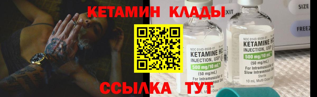 КЕТАМИН ketamine  Вход с VPN  Серпухов  Кетамин ketamine 
