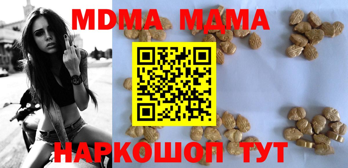 МДМА Molly Серпухов