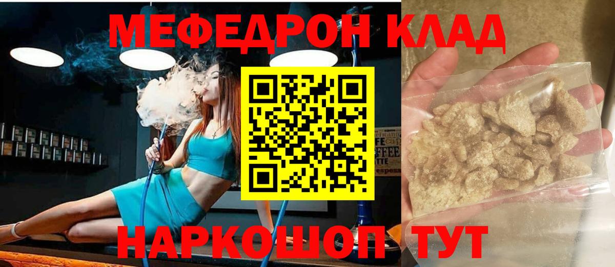 Меф мука Серпухов