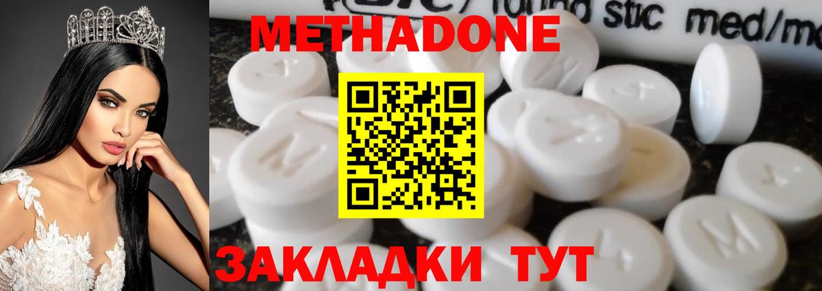 МЕТАДОН кристалл  Вход с VPN  ОМГ ОМГ   Метадон кристалл  Серпухов 