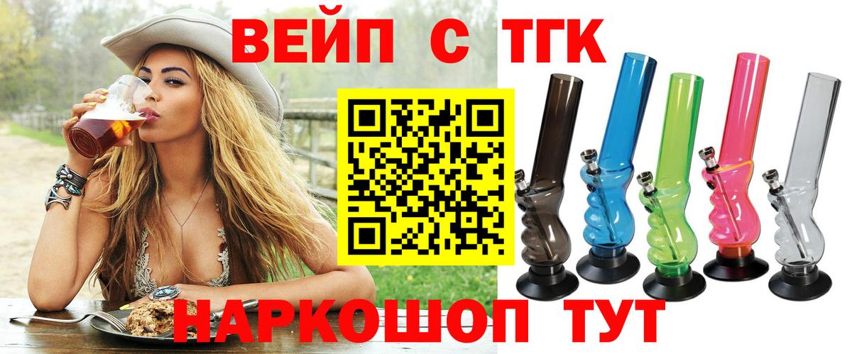 ТГК гашишное масло Серпухов